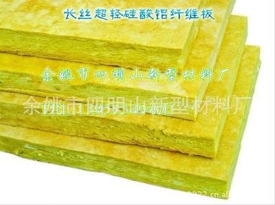 供应耐高温硅酸铝〃陶瓷棉管〃甩丝喷吹棉_建筑建材_世界工厂网中国产品信息库