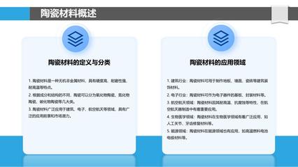 新型陶瓷材料的环境影响评估-剖析洞察